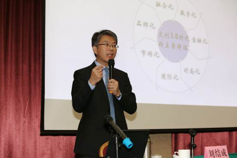 劉結成總裁為第十二期西部文化產業(yè)經營管理人才培訓班授課