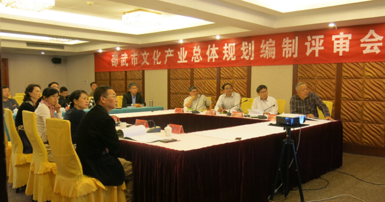 《邵武市文化產業(yè)總體規(guī)劃》順利通過專家評審